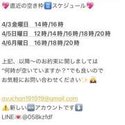 ヒメ日記 2026/04/02 14:18 投稿 鮎川　つばさ 白夜