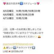 ヒメ日記 2026/04/03 22:53 投稿 鮎川　つばさ 白夜