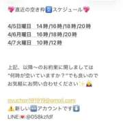 ヒメ日記 2026/04/04 21:30 投稿 鮎川　つばさ 白夜