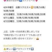 ヒメ日記 2026/04/07 13:57 投稿 鮎川　つばさ 白夜