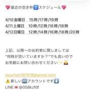 ヒメ日記 2026/04/09 12:19 投稿 鮎川　つばさ 白夜