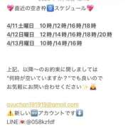 ヒメ日記 2026/04/10 19:16 投稿 鮎川　つばさ 白夜