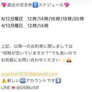 ヒメ日記 2026/04/11 18:08 投稿 鮎川　つばさ 白夜