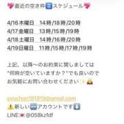 鮎川　つばさ ※【空き枠について】 白夜