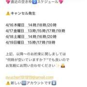 ヒメ日記 2026/04/16 11:08 投稿 鮎川　つばさ 白夜