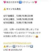 ヒメ日記 2026/04/17 09:52 投稿 鮎川　つばさ 白夜