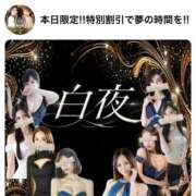 ヒメ日記 2026/04/19 11:14 投稿 鮎川　つばさ 白夜