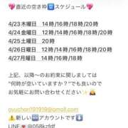 ヒメ日記 2026/04/21 12:06 投稿 鮎川　つばさ 白夜