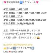 ヒメ日記 2026/04/23 14:24 投稿 鮎川　つばさ 白夜