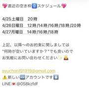 ヒメ日記 2026/04/24 12:16 投稿 鮎川　つばさ 白夜