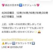 ヒメ日記 2026/04/24 21:41 投稿 鮎川　つばさ 白夜