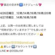 ヒメ日記 2026/04/24 21:57 投稿 鮎川　つばさ 白夜