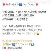 ヒメ日記 2026/04/25 17:34 投稿 鮎川　つばさ 白夜