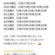 ヒメ日記 2026/04/28 09:22 投稿 鮎川　つばさ 白夜