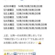 ヒメ日記 2026/04/30 20:13 投稿 鮎川　つばさ 白夜