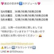 ヒメ日記 2026/05/03 12:19 投稿 鮎川　つばさ 白夜