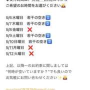 ヒメ日記 2026/05/06 11:50 投稿 鮎川　つばさ 白夜