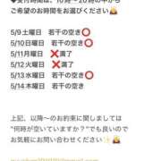 ヒメ日記 2026/05/07 18:09 投稿 鮎川　つばさ 白夜