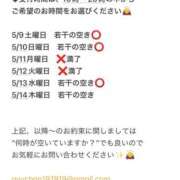 ヒメ日記 2026/05/08 12:16 投稿 鮎川　つばさ 白夜