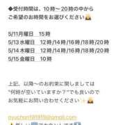 ヒメ日記 2026/05/11 10:13 投稿 鮎川　つばさ 白夜