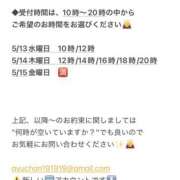 ヒメ日記 2026/05/11 18:16 投稿 鮎川　つばさ 白夜