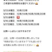 ヒメ日記 2026/05/12 09:13 投稿 鮎川　つばさ 白夜