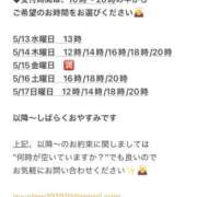 ヒメ日記 2026/05/12 21:38 投稿 鮎川　つばさ 白夜