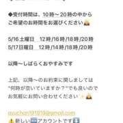 ヒメ日記 2026/05/14 21:04 投稿 鮎川　つばさ 白夜