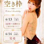 ヒメ日記 2026/06/13 09:11 投稿 鮎川　つばさ 白夜