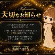 ヒメ日記 2026/07/26 09:44 投稿 鮎川　つばさ 白夜