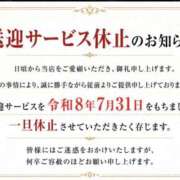 鮎川　つばさ 【大切なお知らせ🌸】 白夜