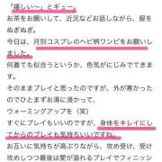 ヒメ日記 2026/08/31 13:39 投稿 鮎川　つばさ 白夜