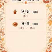 ヒメ日記 2026/09/05 08:45 投稿 鮎川　つばさ 白夜