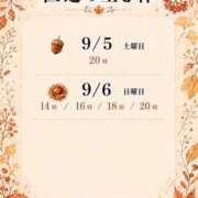 ヒメ日記 2026/09/05 16:53 投稿 鮎川　つばさ 白夜