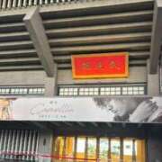 新山　ナオ 絶頂♡2025 白夜