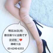 ヒメ日記 2025/05/25 11:31 投稿 神崎　りお 白夜