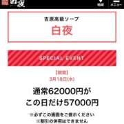 ヒメ日記 2026/03/18 11:52 投稿 神崎　りお 白夜