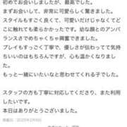 ヒメ日記 2025/02/10 17:21 投稿 ここ NEW GENERATION