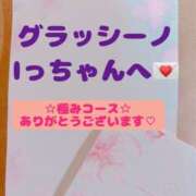 ヒメ日記 2025/03/08 23:51 投稿 ここ NEW GENERATION