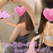 ヒメ日記 2025/03/14 20:06 投稿 葉山一花 越谷デリヘル エトワ