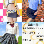 ヒメ日記 2025/06/14 11:58 投稿 葉山一花 越谷デリヘル エトワ