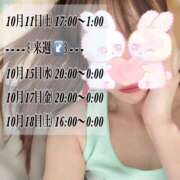 ヒメ日記 2025/10/09 12:07 投稿 葉山一花 越谷デリヘル エトワ