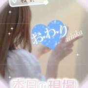 ヒメ日記 2026/03/25 02:04 投稿 葉山一花 越谷デリヘル エトワ