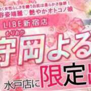 ヒメ日記 2026/04/09 20:09 投稿 守岡よる ニューハーフヘルスLIBE 東京新宿