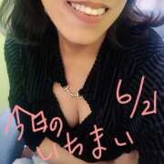 ヒメ日記 2025/06/21 22:54 投稿 皐月-さつき 熟女10000円デリヘル横浜
