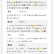 ヒメ日記 2025/11/17 11:17 投稿 リカ TSUBAKI(つばき)土浦店