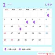 ヒメ日記 2025/01/19 12:06 投稿 しずか サンクチュアリ(上野)