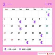 ヒメ日記 2025/01/29 12:01 投稿 しずか サンクチュアリ(上野)