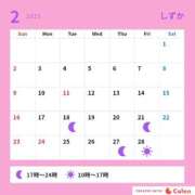 ヒメ日記 2025/02/17 20:02 投稿 しずか サンクチュアリ(上野)