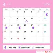 ヒメ日記 2025/04/06 19:01 投稿 しずか サンクチュアリ(上野)